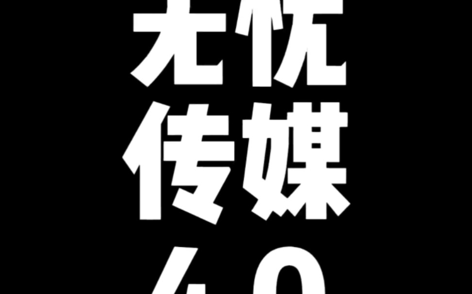 《无忧传媒》# 无忧传媒 的女神你们认识几个 ,都是天花板 太好看了哔哩哔哩bilibili