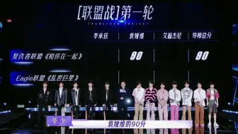 Download Video: 【登陆日】TF家族三代出道战第九期