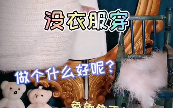 给这套设计起个名字吧哔哩哔哩bilibili