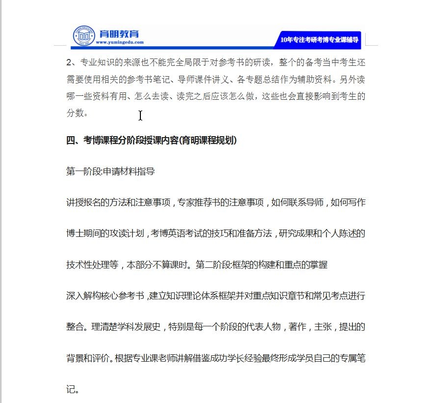 2021年中国农业大学农业经济管理考博真题、参考书、招生信息、导师信息哔哩哔哩bilibili