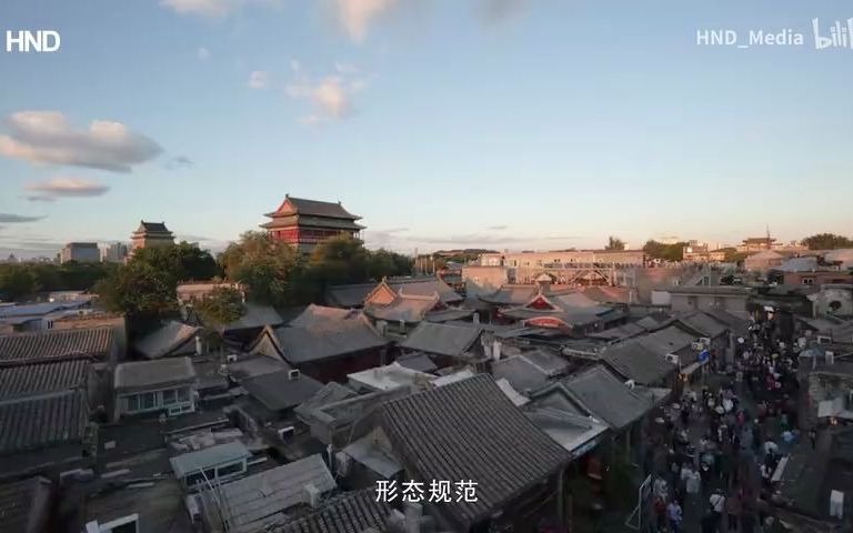 高中地理必修25.2 地域文化与城乡景观北京四合院哔哩哔哩bilibili