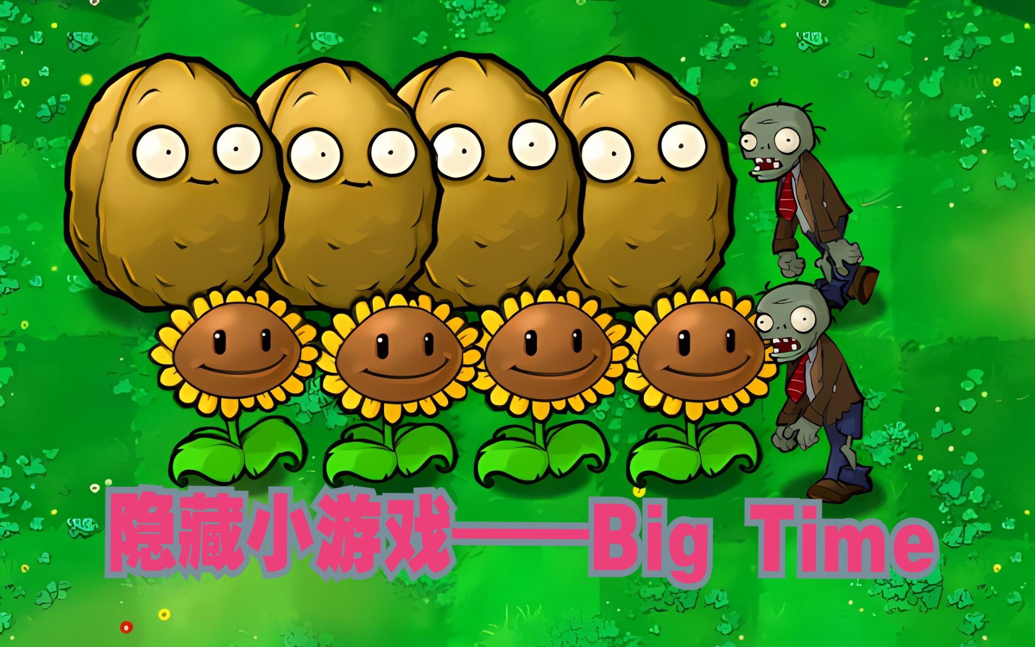 当戴夫研制出了四倍体植物