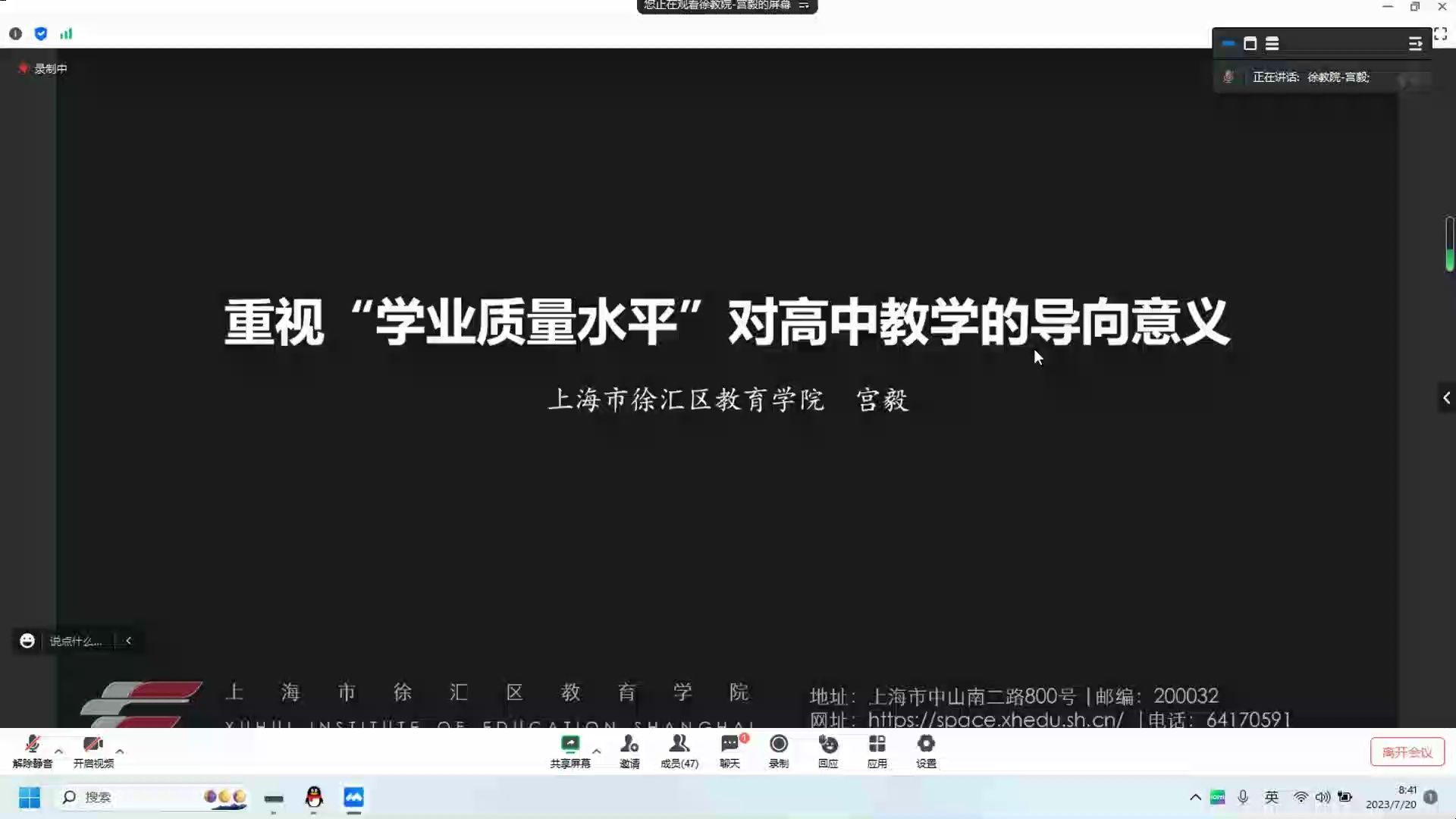 上海名师 宫毅:重视“学业质量水平”对高中历史教学的导向意义哔哩哔哩bilibili