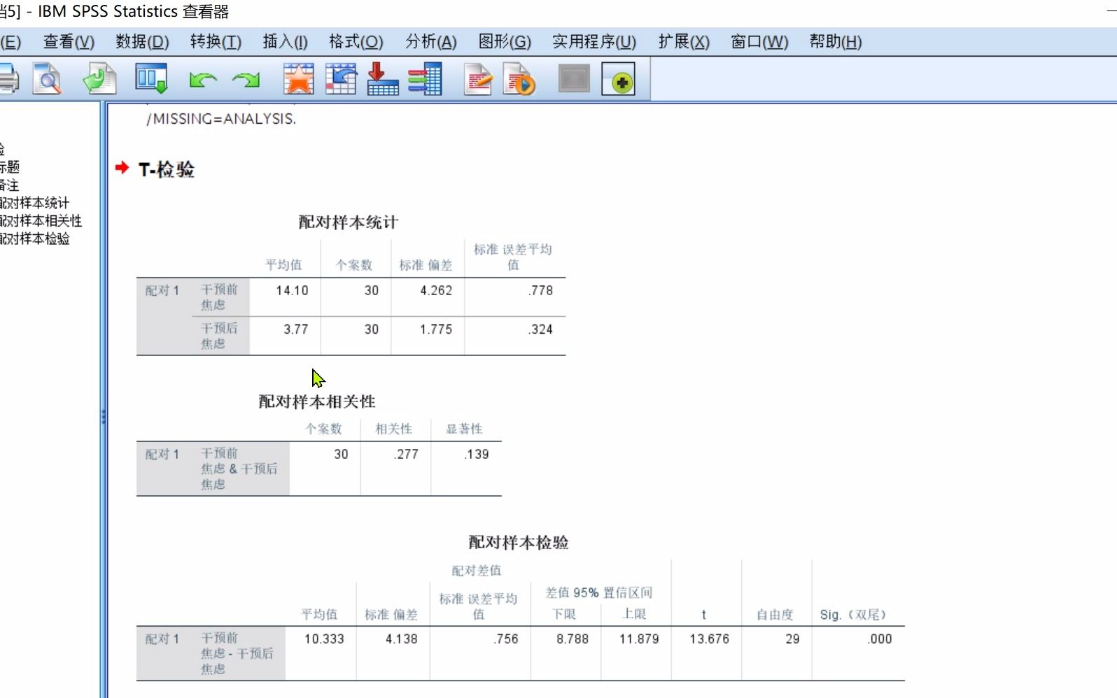 配对样本t检验哔哩哔哩bilibili