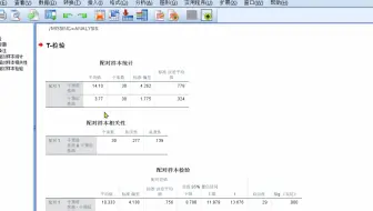 配对样本t检验