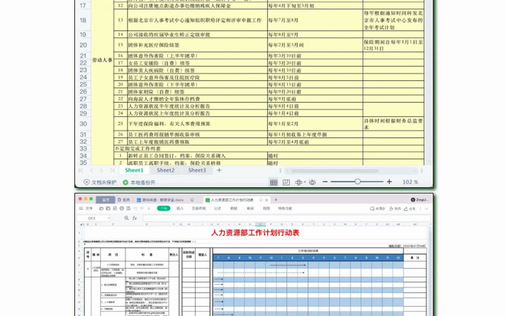 人事工作清单合集哔哩哔哩bilibili