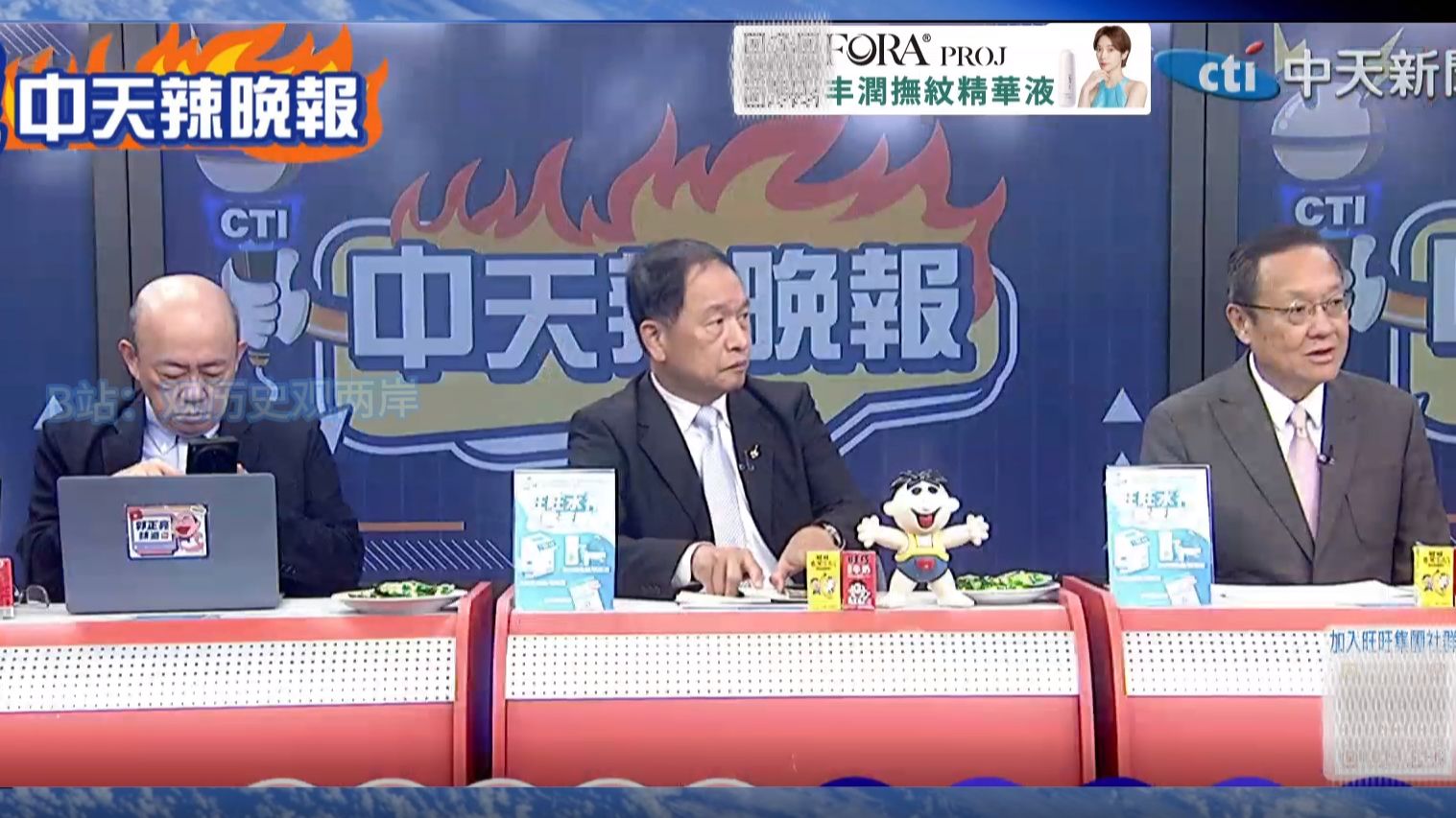 （中天辣晚报）26.9.18 日本名古屋亚运被批史上最烂，住宿交通混乱！中国自费住酒店，泰国打地铺，印度最惨！俄乌战争俄军连炸基辅，泽连斯基发家之地被炸成废墟！