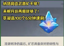 Download Video: 萃凝晶100个6分钟速刷