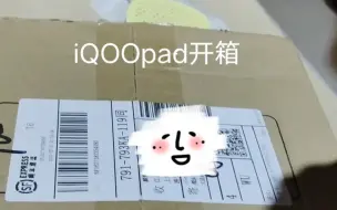 Download Video: iQOOpad开箱