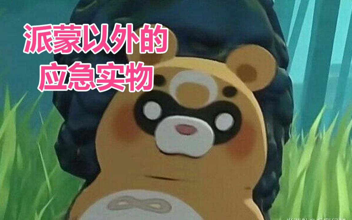 活动作品锅巴为什么会喷火