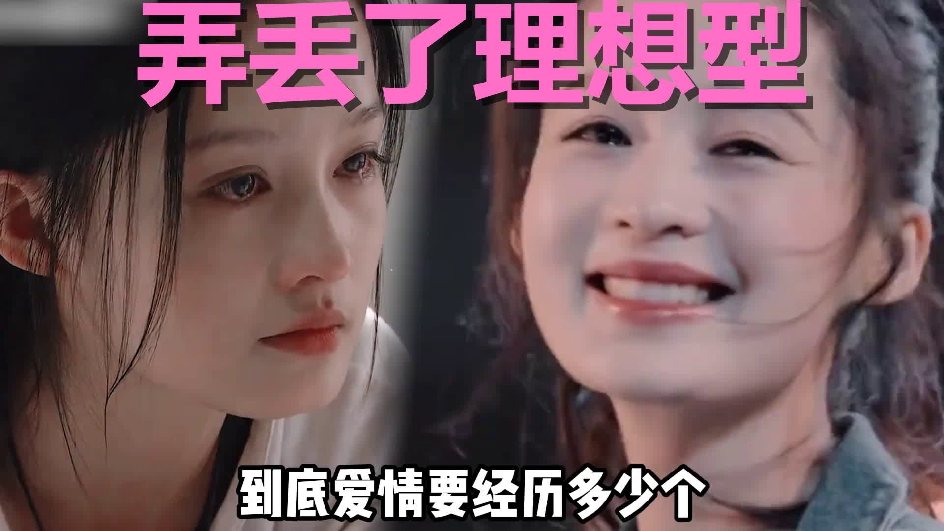 金世佳唯一承认的理想型,为何是李沁,又为何亲手推开了她?