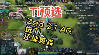 下载视频: Zero 2:1 AR,进Ti，还能爽森。