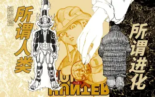 嵌合蚁 搜索结果 哔哩哔哩 Bilibili