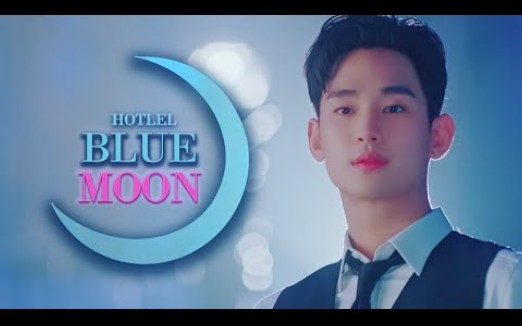 [图]【金秀贤×韩志旼】剧情向混剪 Blue Moon Hotel 成为酒店主人的渊缘 feat.拥抱太阳的月亮 屋塔房王世子