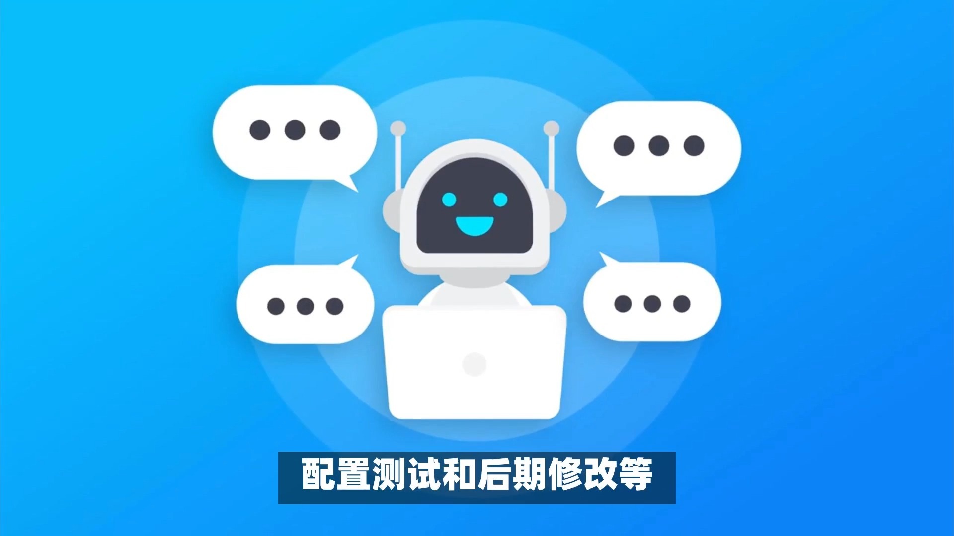 濮阳智能电话机器人(濮阳智能电话机器人招聘)