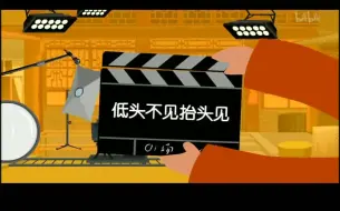 Download Video: 【情景喜剧】低头不见抬头见 34