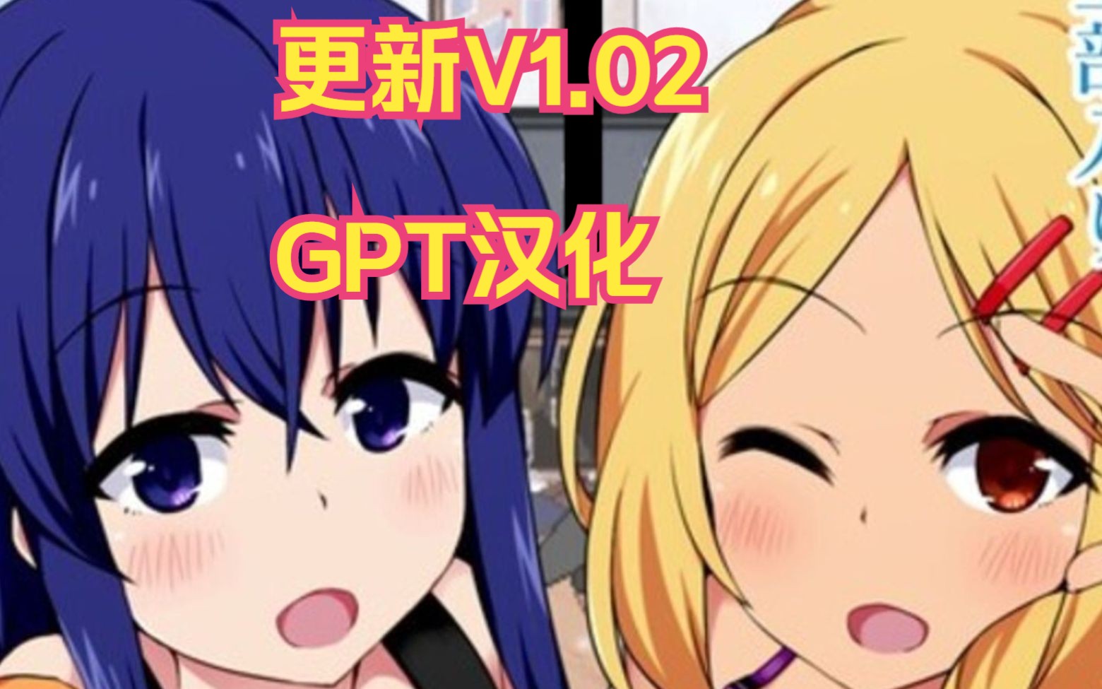 [图]【年度SLG新作/GPT汉化】冬日狂想曲 /あまえんぼ冬 V1.02