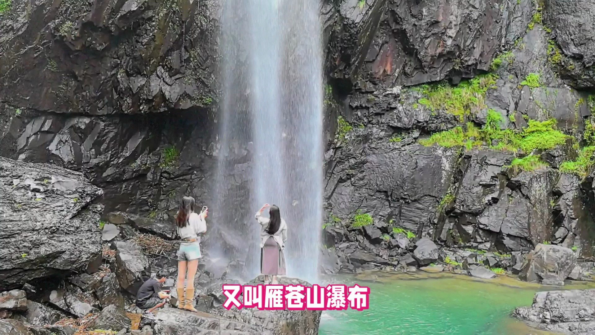 宁海雁苍山风景区门票图片