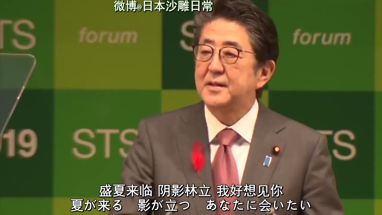 [图]如何鬼畜调教安倍演唱米津玄师的「红辣椒」