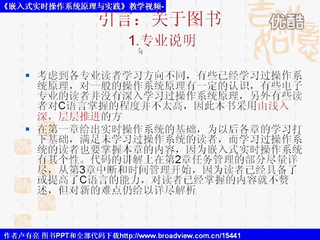 ucos教学11to2介绍和概述卢有亮哔哩哔哩bilibili