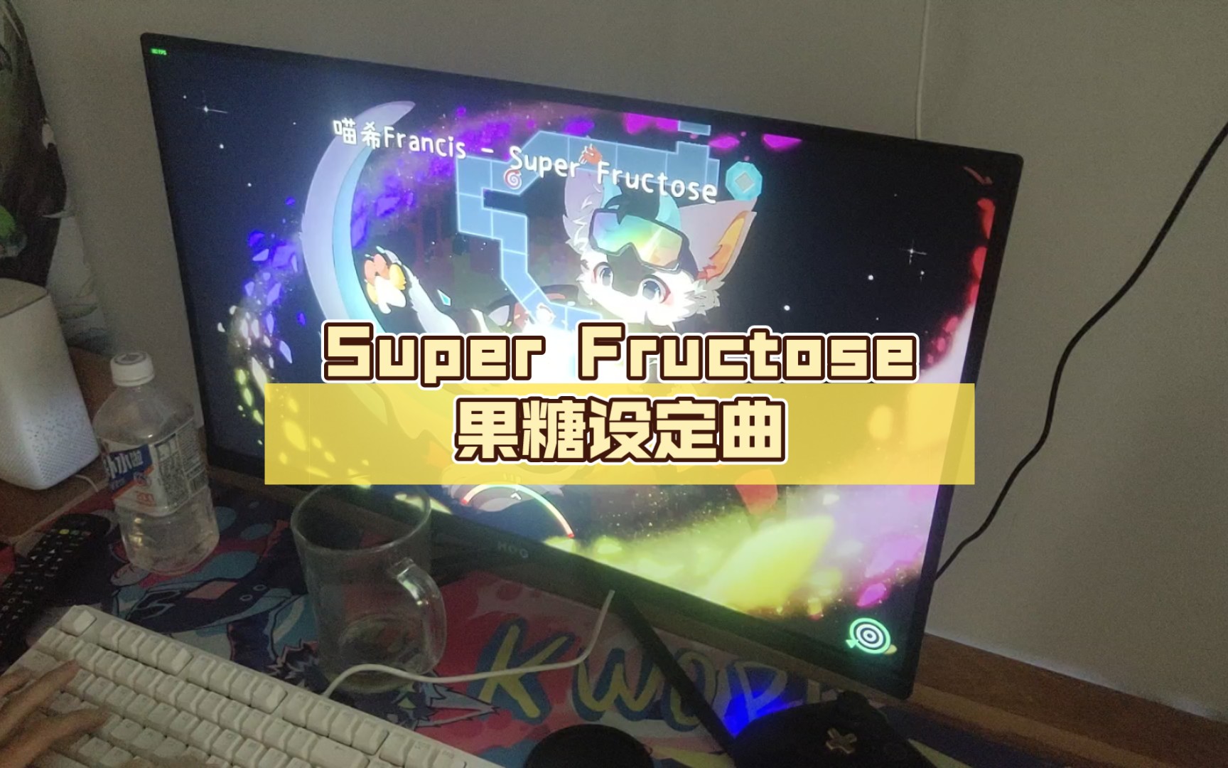 Super Fructose果糖设定曲音游热门视频