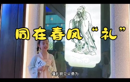 手绘春风“礼”小分队之筼筜书院行哔哩哔哩bilibili