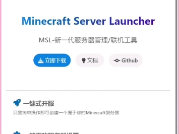 手把手带你搭建Minecraft服务器悠琀云哔哩哔哩bilibili