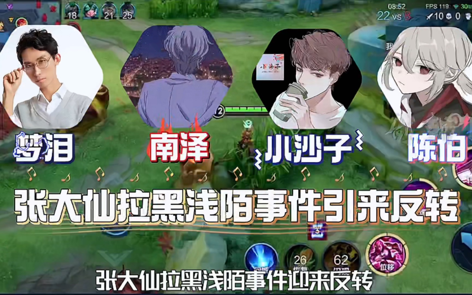 【王者荣耀】张大仙拉黑浅陌事件迎来逆天反转