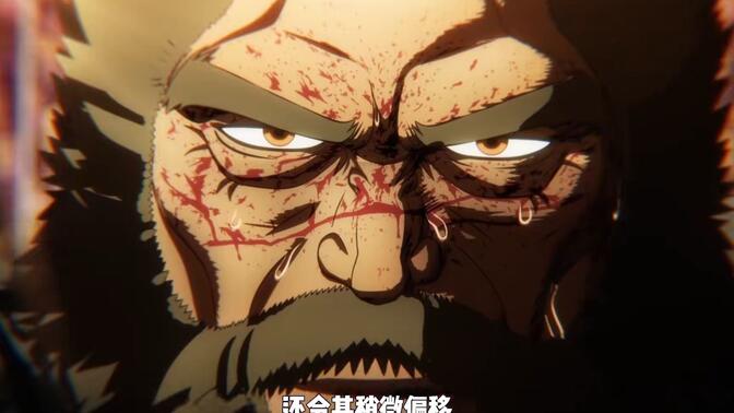 拳愿阿修罗 第11集 _ 拳愿 第二季上半部分 蹲坑纵享版!