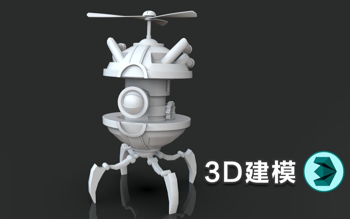 【3d建模】新手看了也能做?3dmax简单机器人案例制作教学