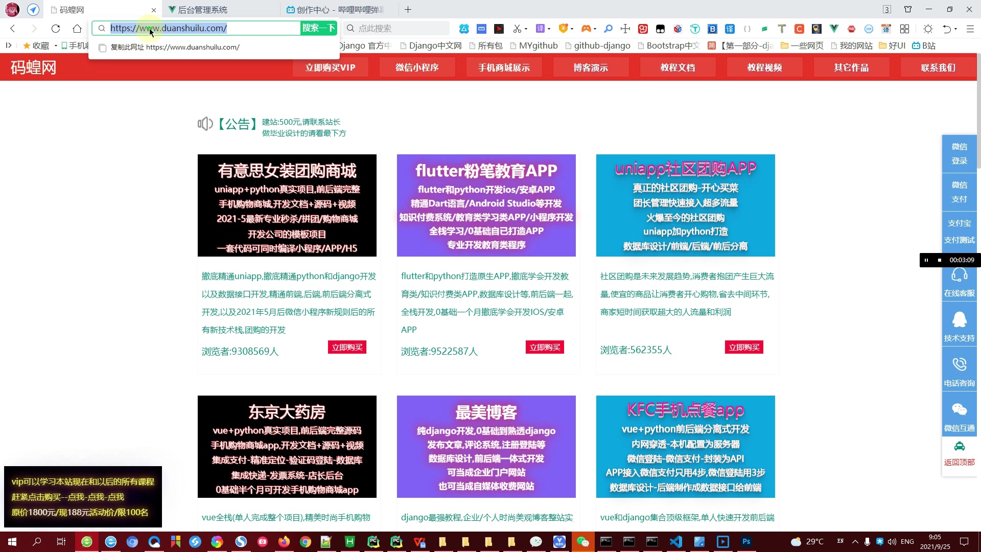 django加uniapp爱回收手机APP/回收维修销售技术人员加盟平台预约上门服务真实项目完整源码可直接部署上线第四课哔哩哔哩bilibili