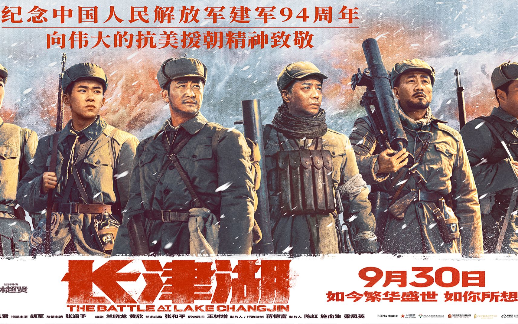 活动作品抗美援朝中的先烈和前辈血战长津湖