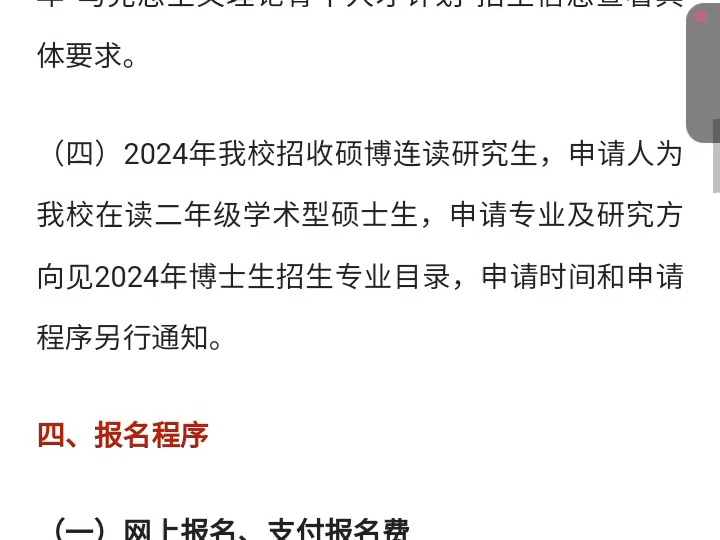 社科院企业管理考博参考书经验真题分数线哔哩哔哩bilibili