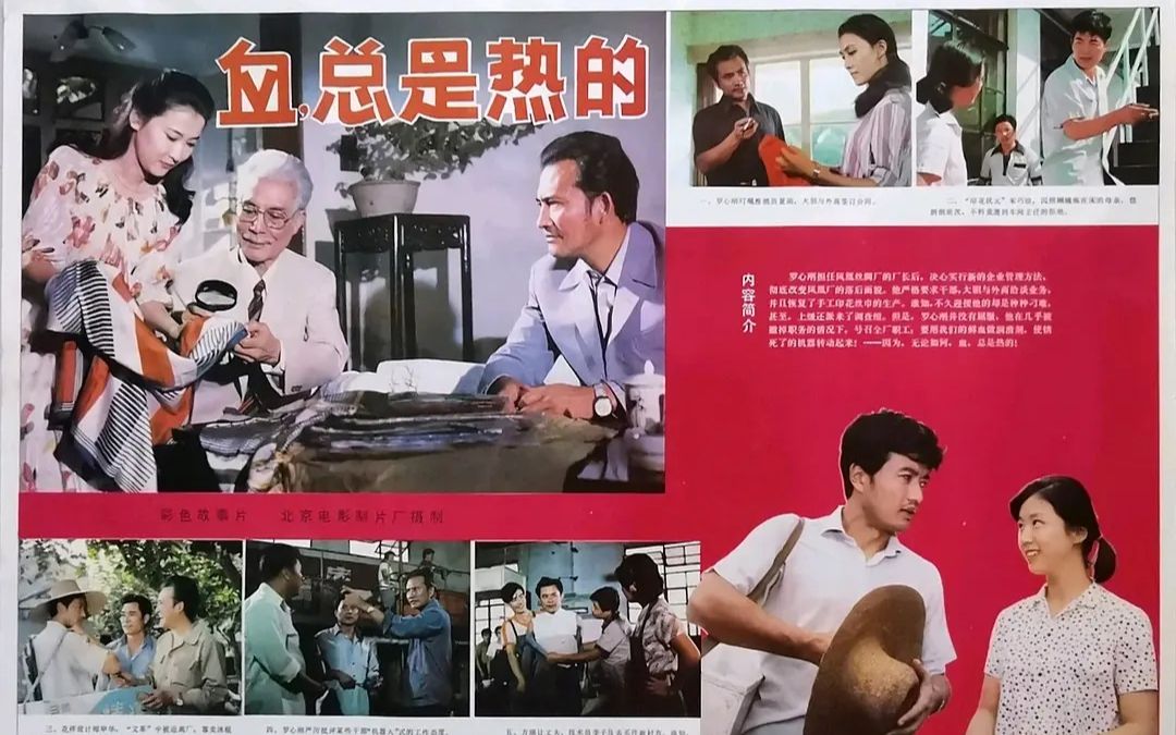 【电影录音剪辑】【国产影片】血,总是热的 (1983)哔哩哔哩bilibili