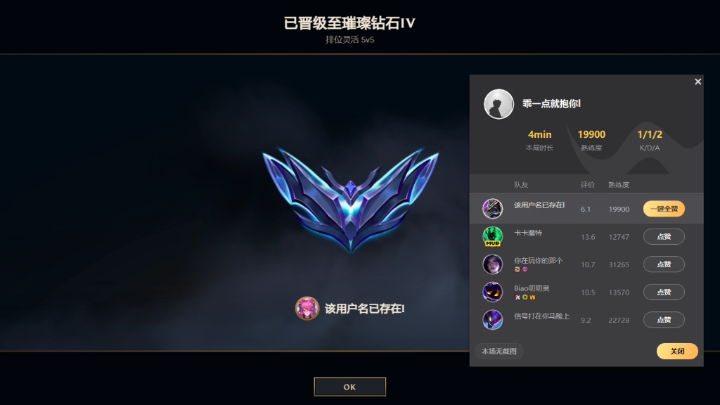 钻石晋级赛4分钟一把,10年了第一次上钻,超级开心