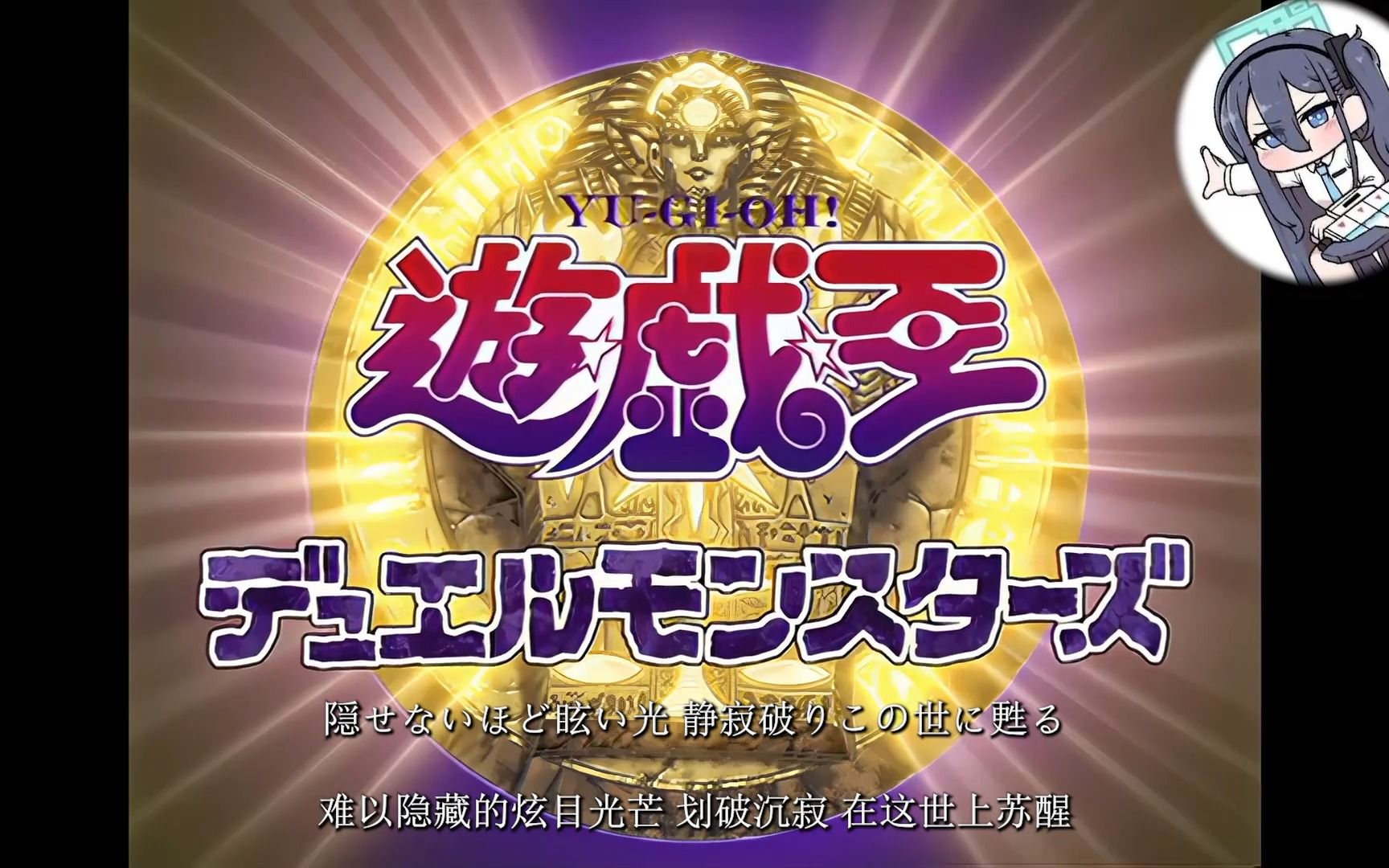 ai爱丽丝-游戏王dm op5 overlap