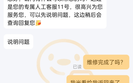 顶级京东商家客服,我在京东花钱是找气生的?解释清楚真能累死他吧Oo?哔哩哔哩bilibili