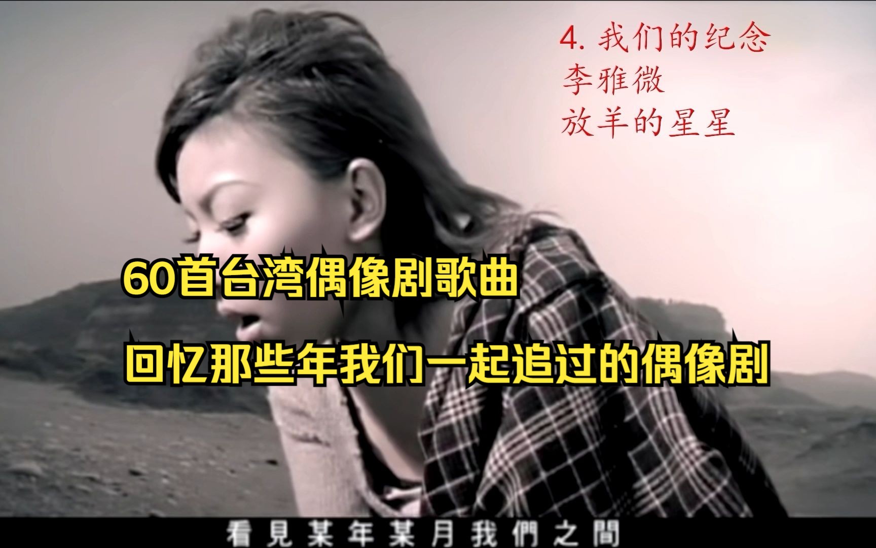 那些年歌曲(我们一起走过那些年歌曲)