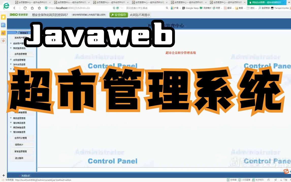 Javaweb】超市管理系统(附源码)增删改查,手把手教学,一小时搞定,毕设简历必备项目java项目web项目网站搭建管理系统超市管理哔哩哔哩...