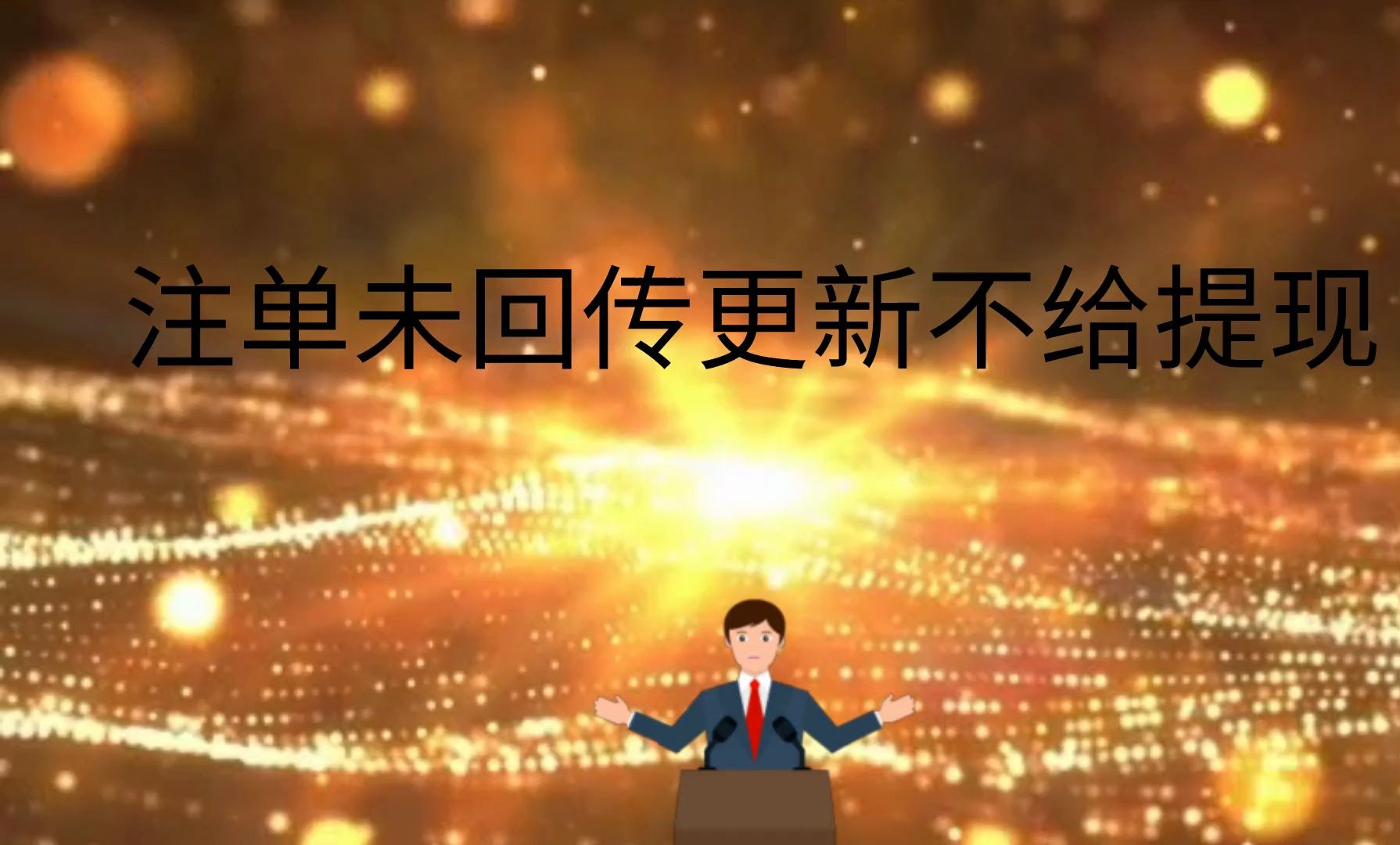 取款通道维护_通道维护不能提_通道维护取不了现