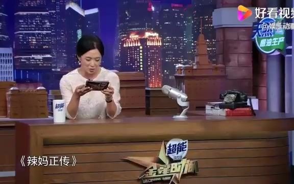 [图]金星时间：女婿专业户张译做客金星秀，接受访谈