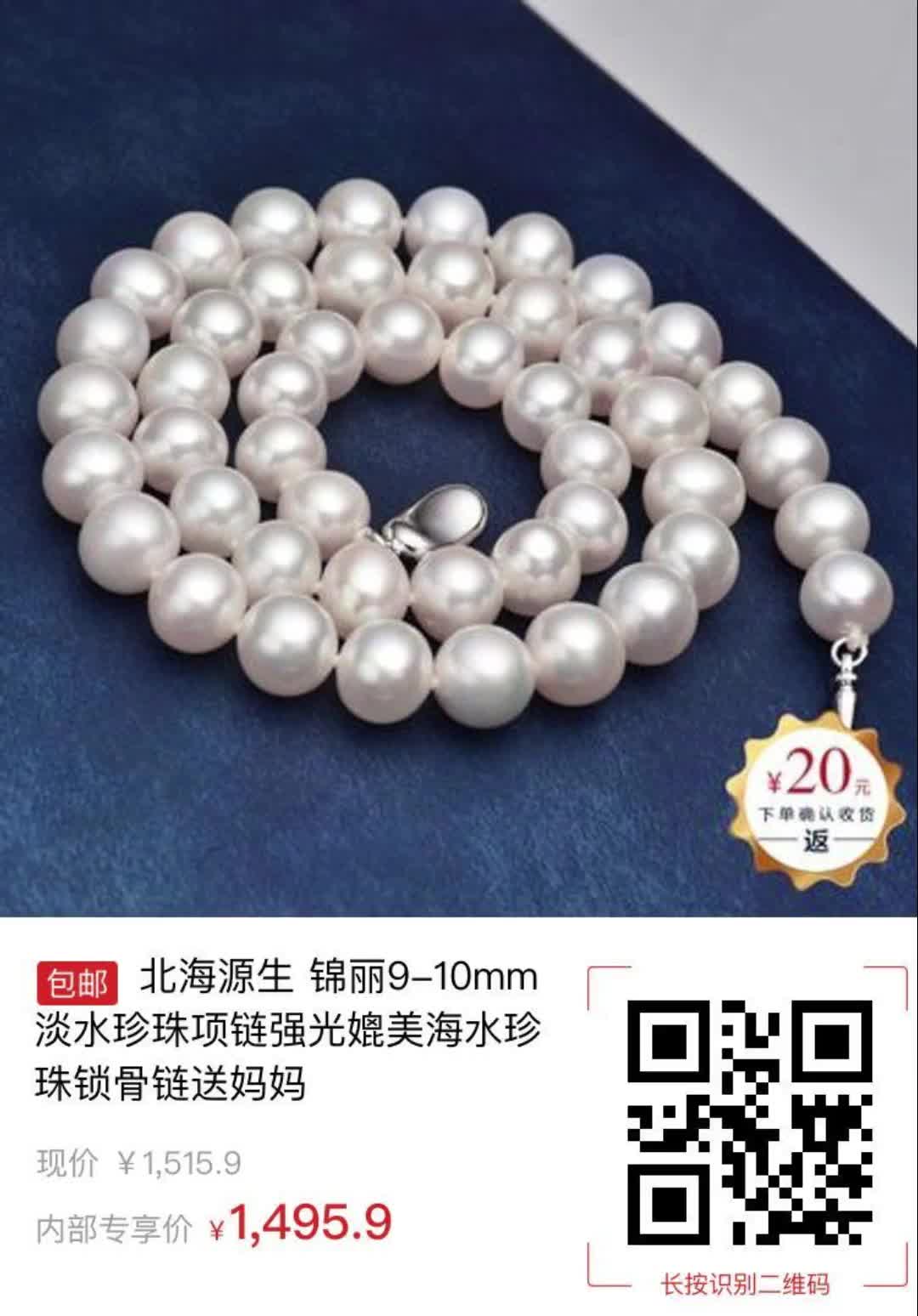 【20元券】北海源生 锦丽9-10mm淡水珍珠项链强光媲美海水珍珠锁骨链