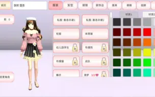 樱花校园有哪些好看的衣服，裙子