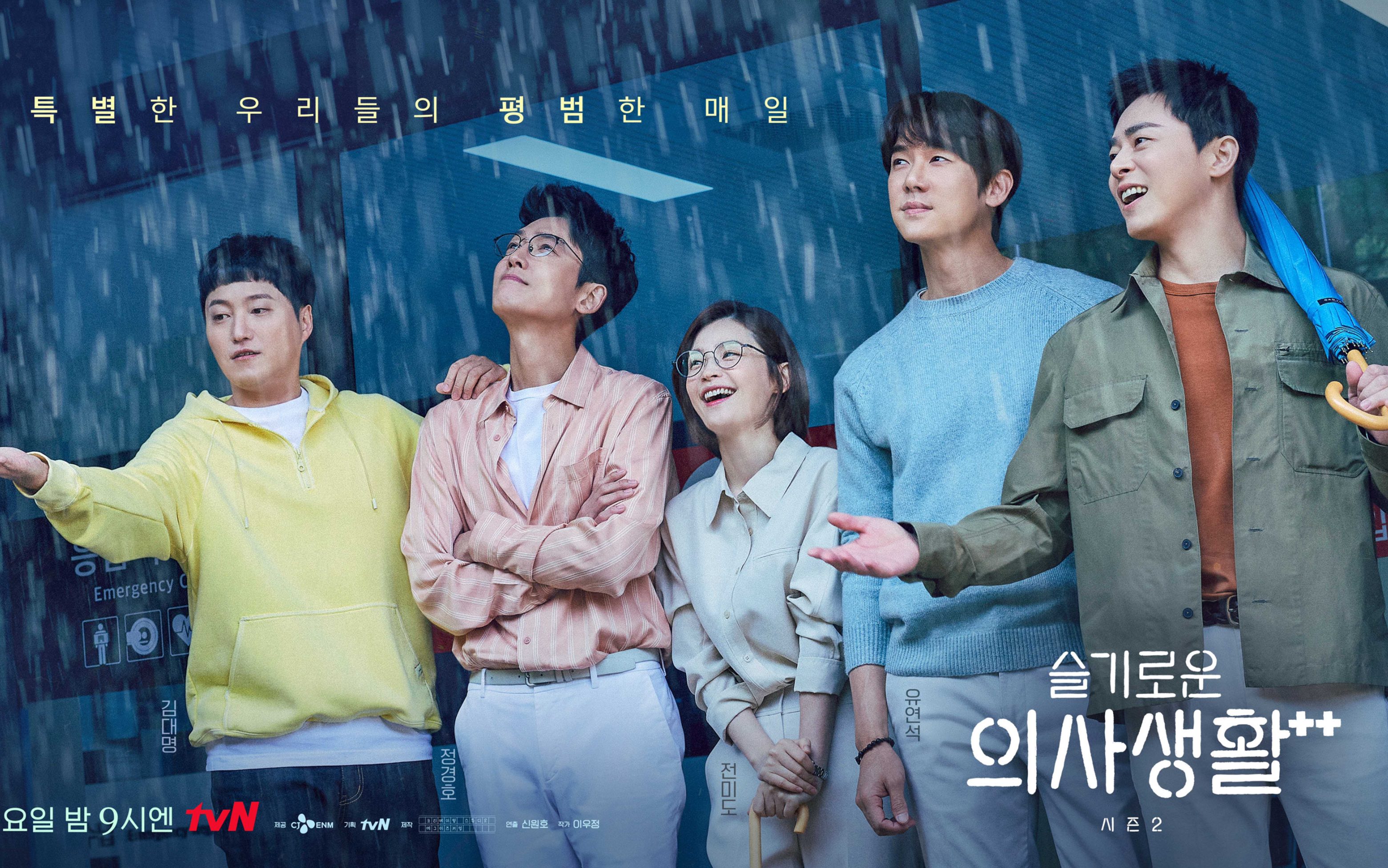 机智的医生生活2ostpart1雨和你电视剧乐队版