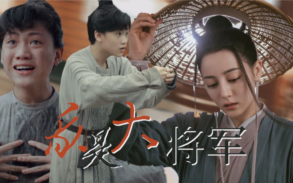 《长歌行》李长歌x阿窦,曾经我有个徒弟,他是大唐的大将军!
