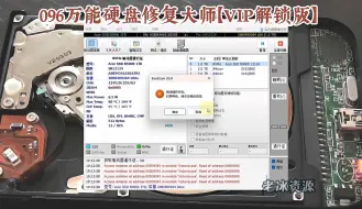 Download Video: 分享一款硬盘坏道检测修复软件，免费又好用的硬盘修复工具！