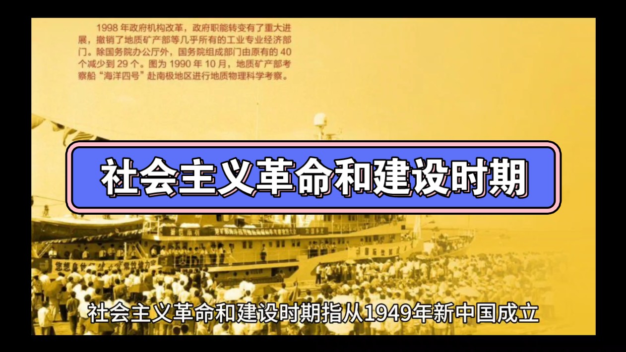 [图]【初凝】社会主义革命和建设时期(1949-1978年)