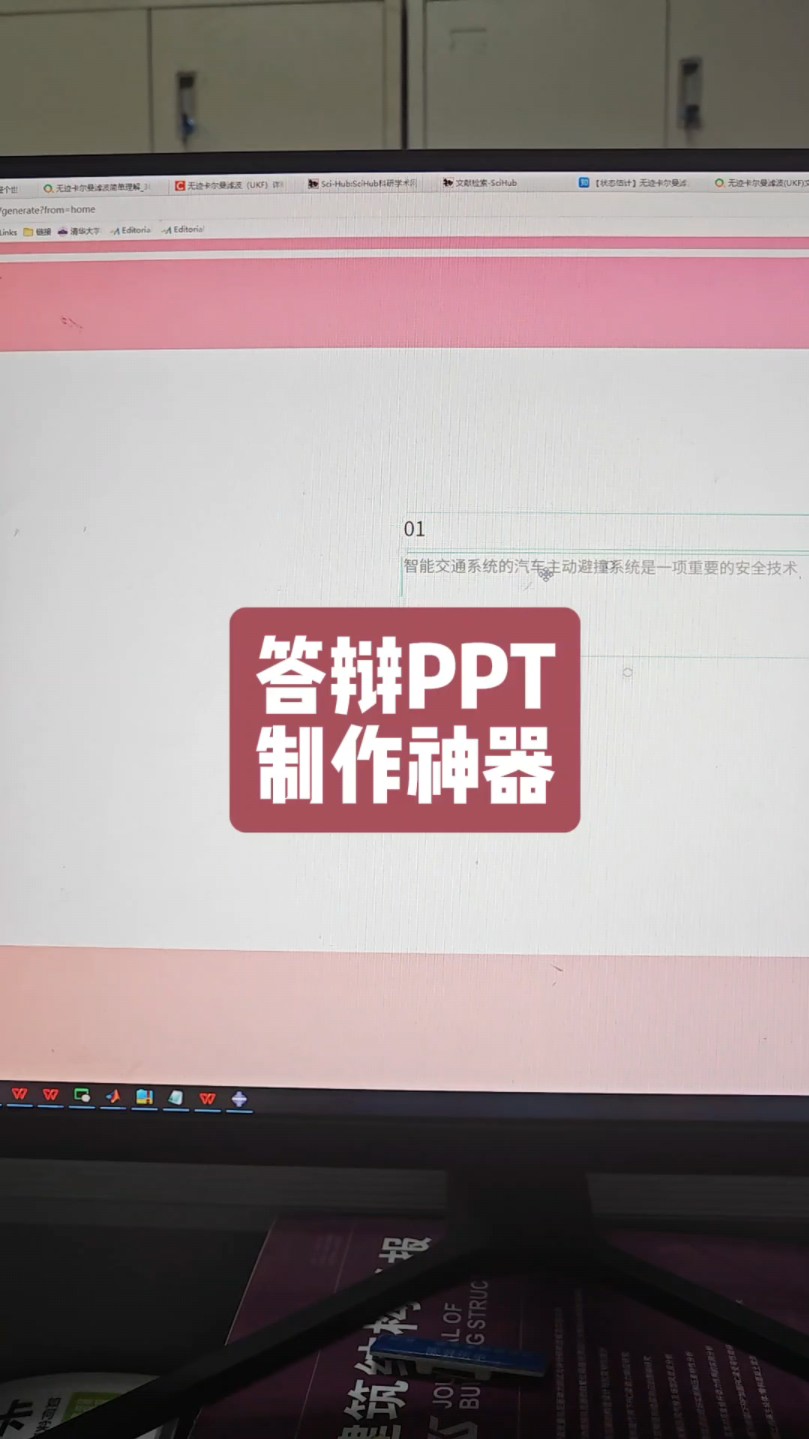 如果有人告诉我:PPT能直接用AI生成就好了#AiPPT#爱设计PPT哔哩哔哩bilibili