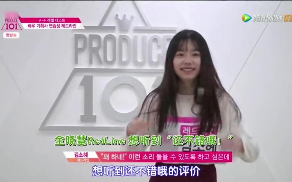 [图]【produce101第一季金素慧】呆萌可爱走错片场 最终出道