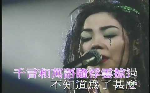 [图]王菲 - 千言万语(live)